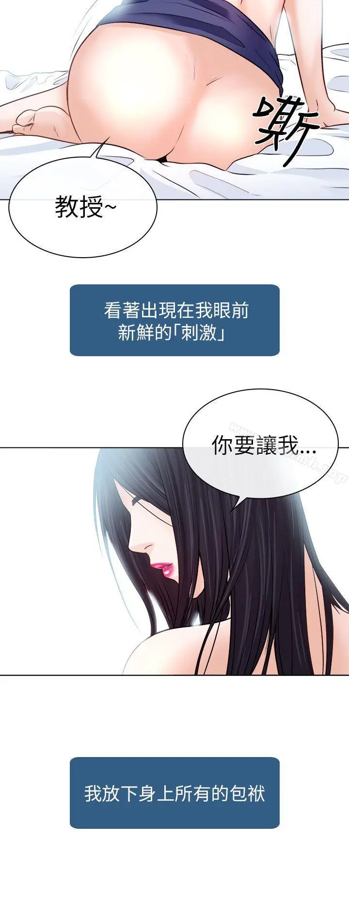 出轨 - 第7话 - page 36