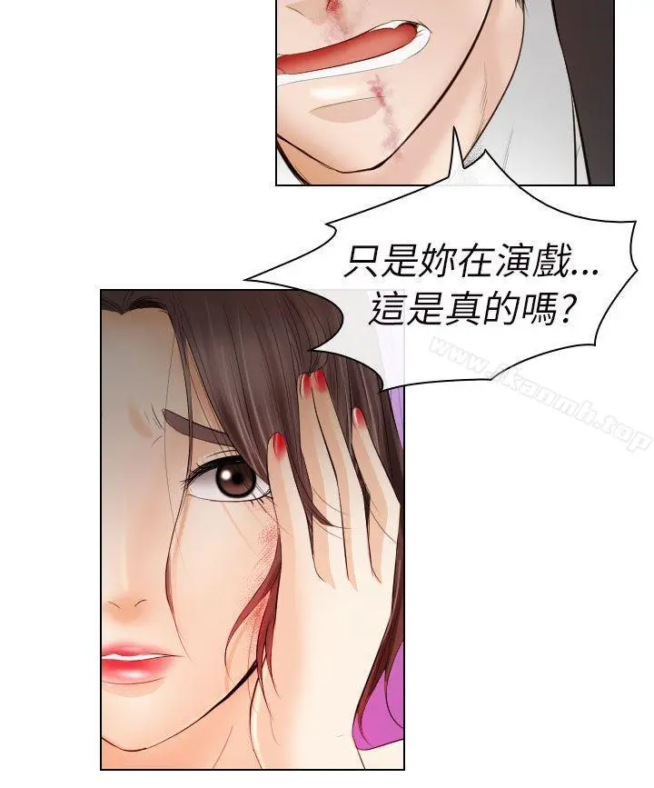 出轨 - 第28话 - page 6