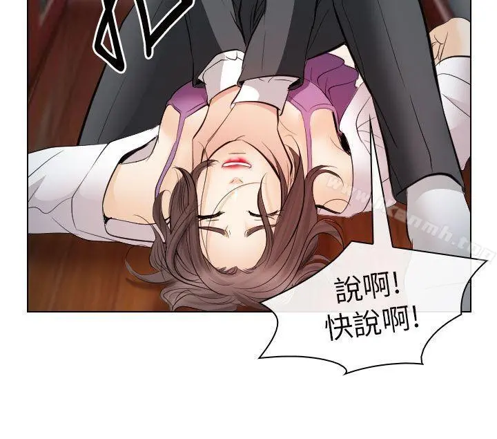 出轨 - 第28话 - page 8