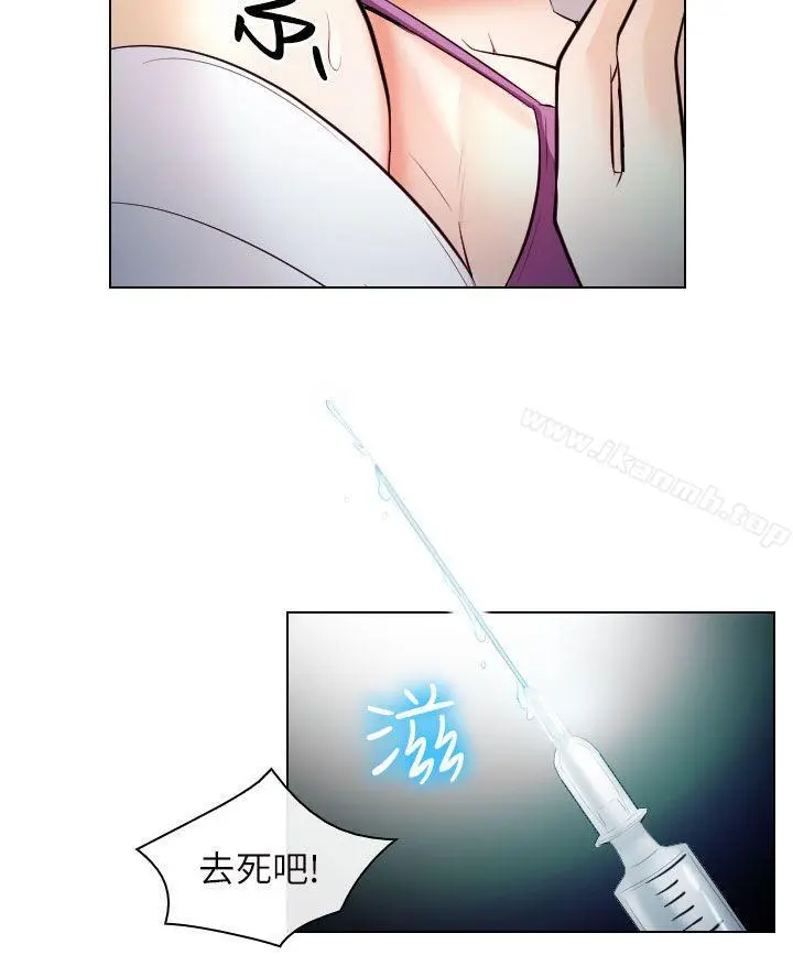 出轨 - 第28话 - page 10