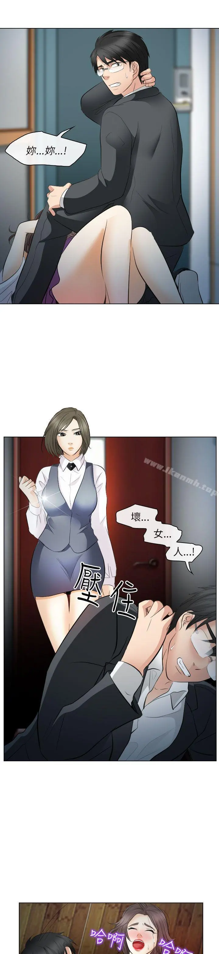 出轨 - 第28话 - page 13