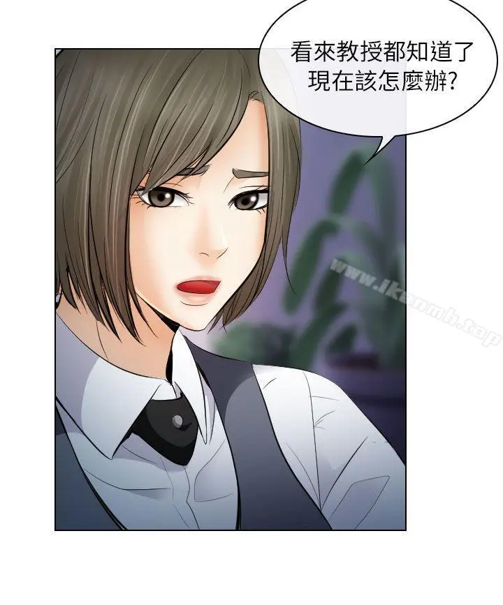 出轨 - 第28话 - page 16