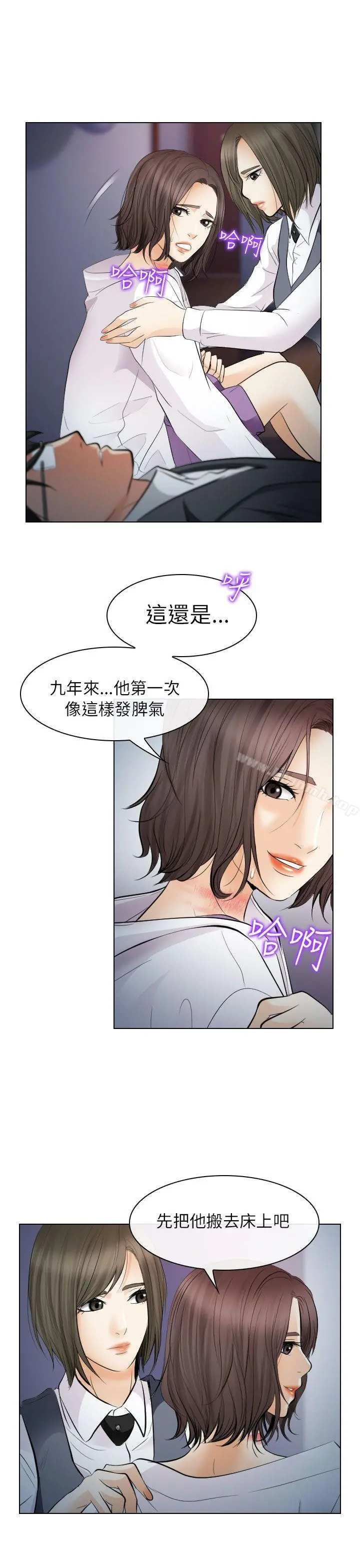 出轨 - 第28话 - page 17