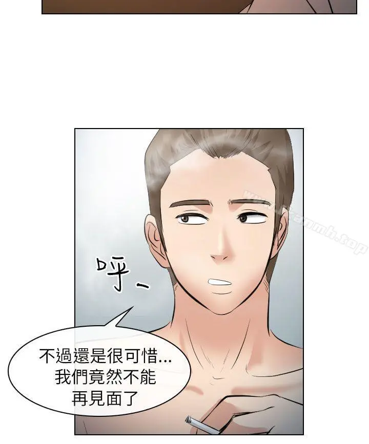 出轨 - 第28话 - page 20