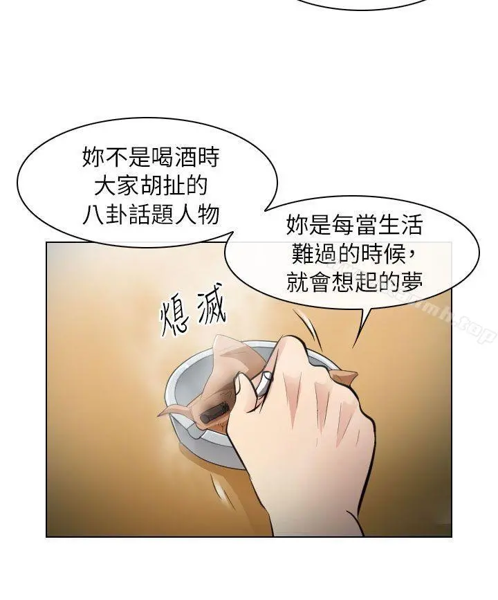 出轨 - 第28话 - page 22