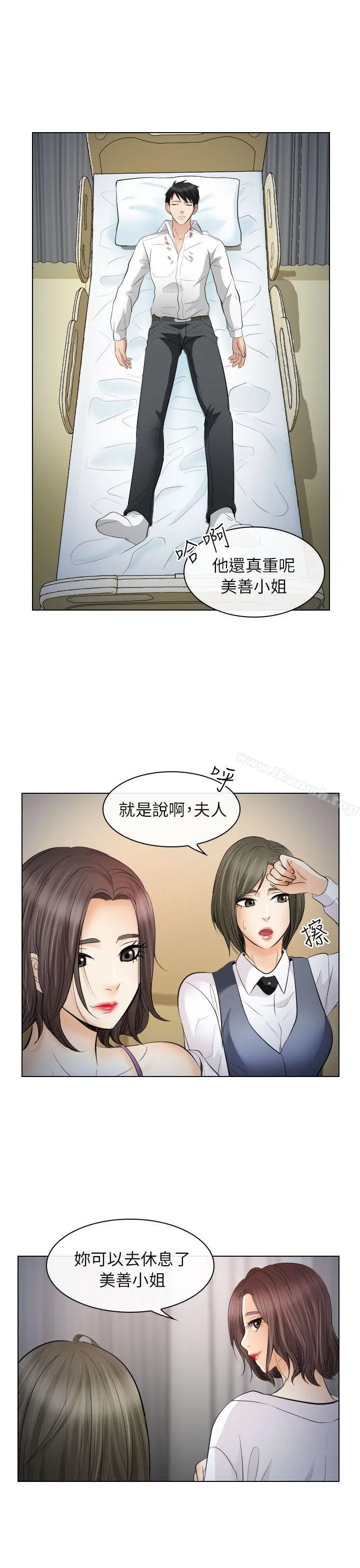 出轨 - 第28话 - page 25