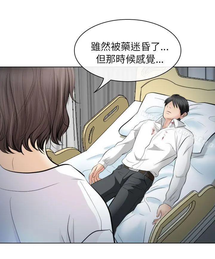 出轨 - 第28话 - page 28