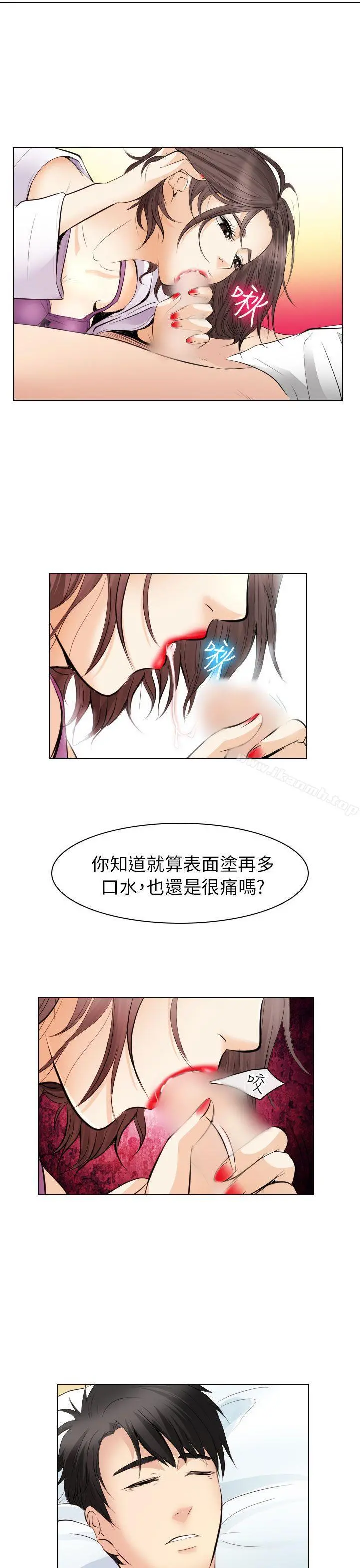 出轨 - 第28话 - page 33