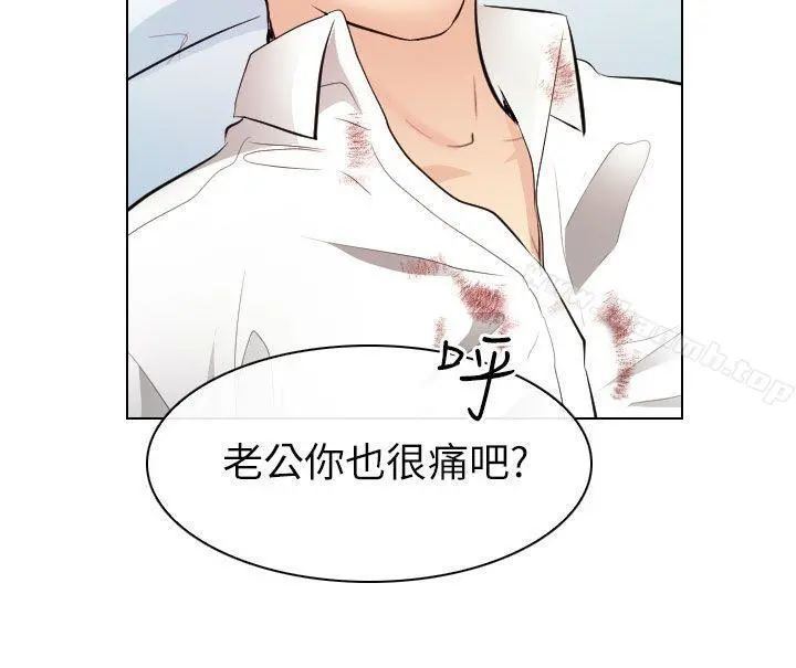 出轨 - 第28话 - page 34