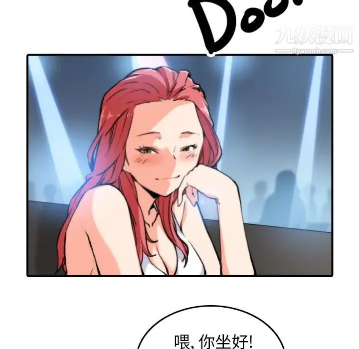 色花穴 - 第36话 - page 7