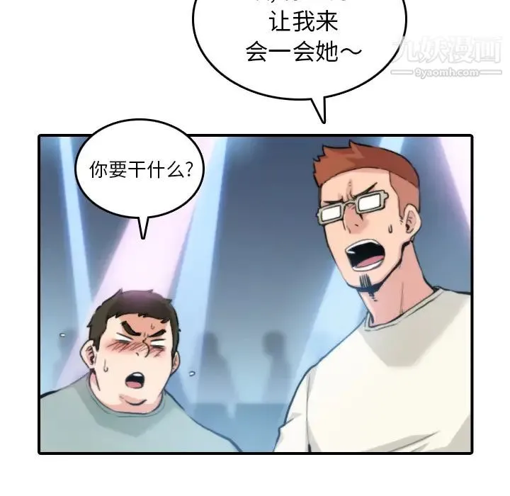 色花穴 - 第36话 - page 8