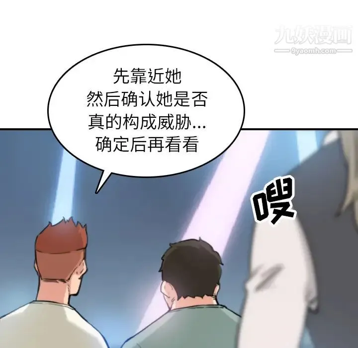 色花穴 - 第36话 - page 9