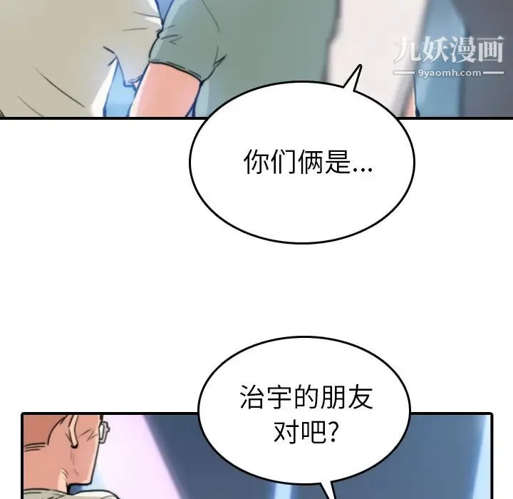 色花穴 - 第36话 - page 10