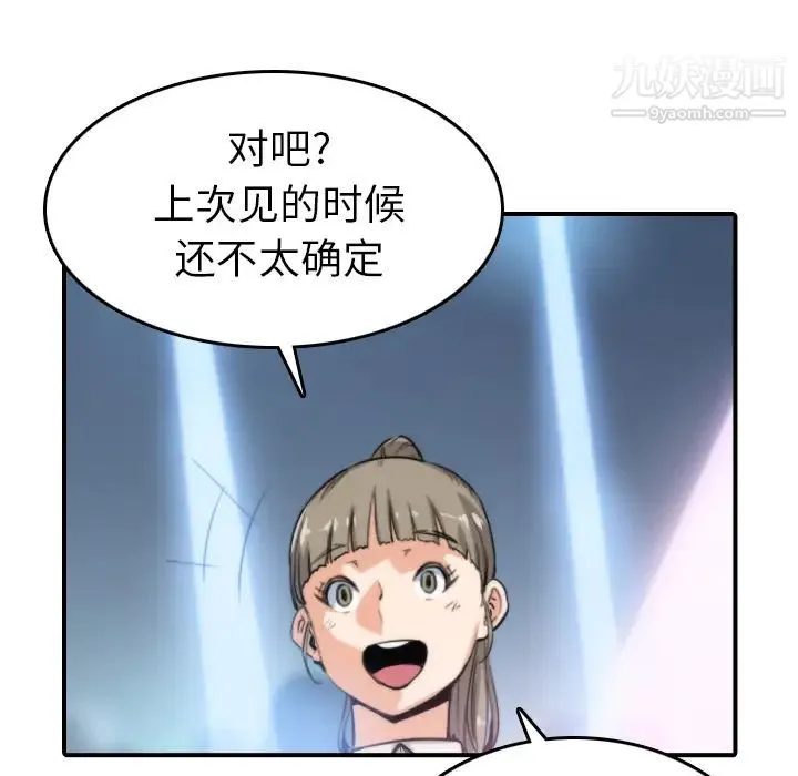 色花穴 - 第36话 - page 13