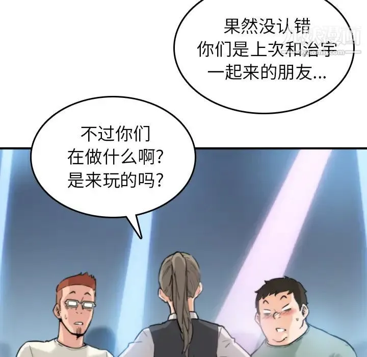 色花穴 - 第36话 - page 14