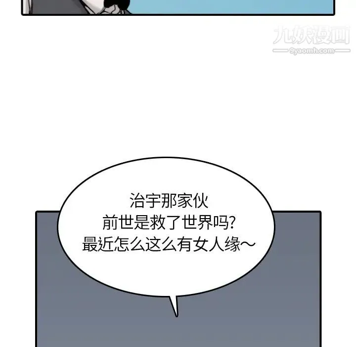 色花穴 - 第36话 - page 24