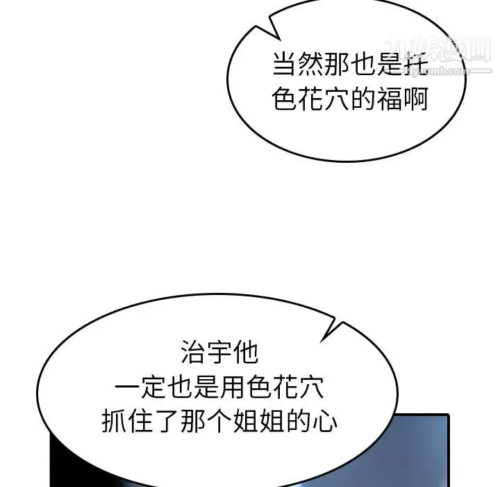 色花穴 - 第36话 - page 26