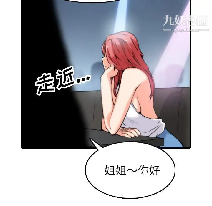 色花穴 - 第36话 - page 27