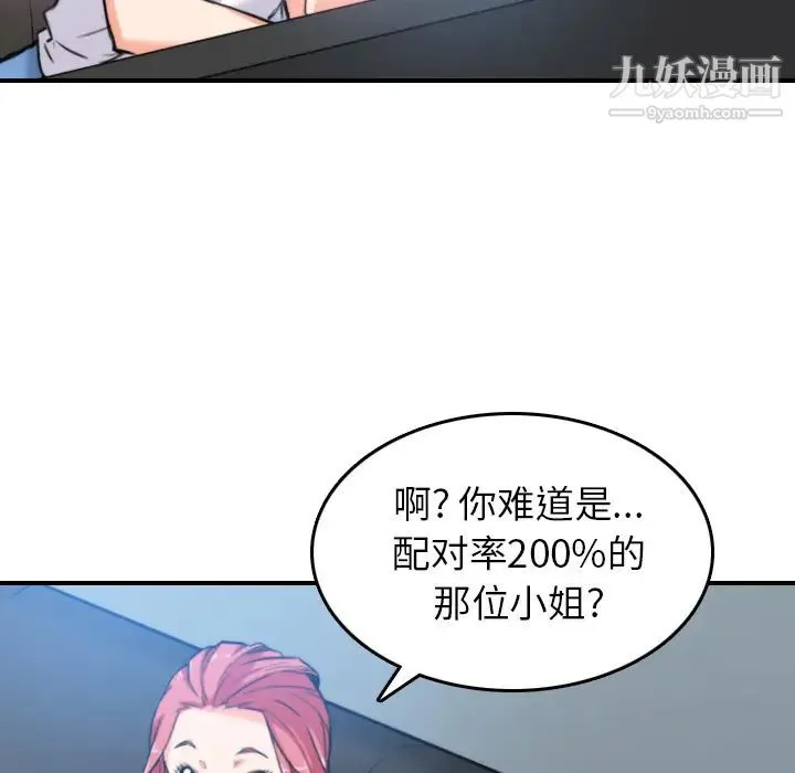 色花穴 - 第36话 - page 29