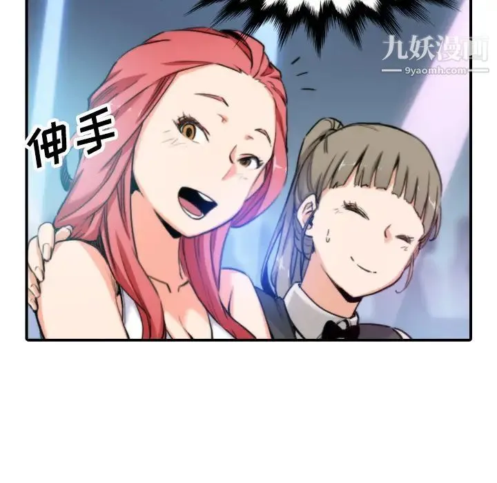色花穴 - 第36话 - page 33