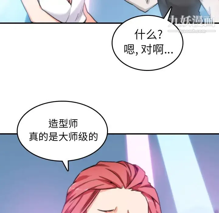 色花穴 - 第36话 - page 35