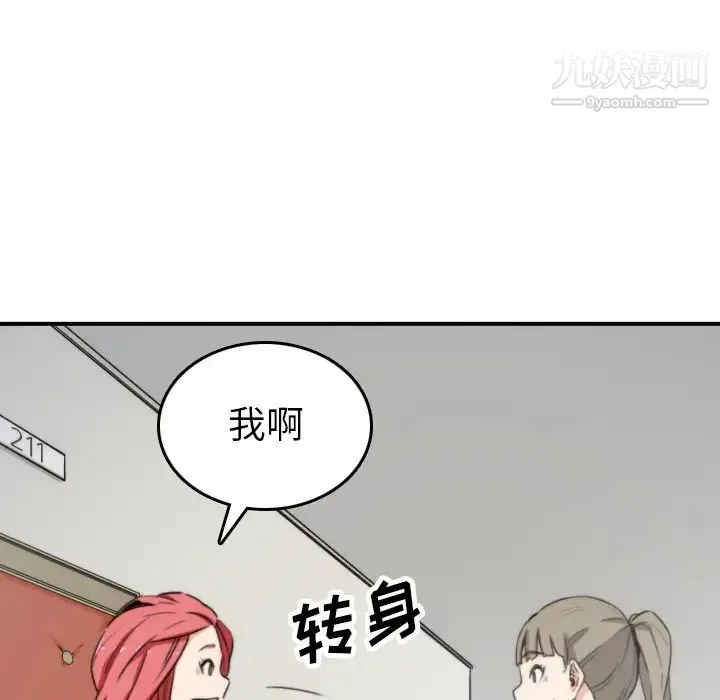 色花穴 - 第36话 - page 42