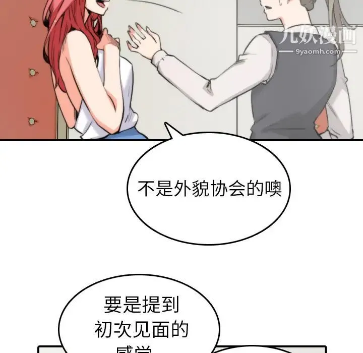 色花穴 - 第36话 - page 43