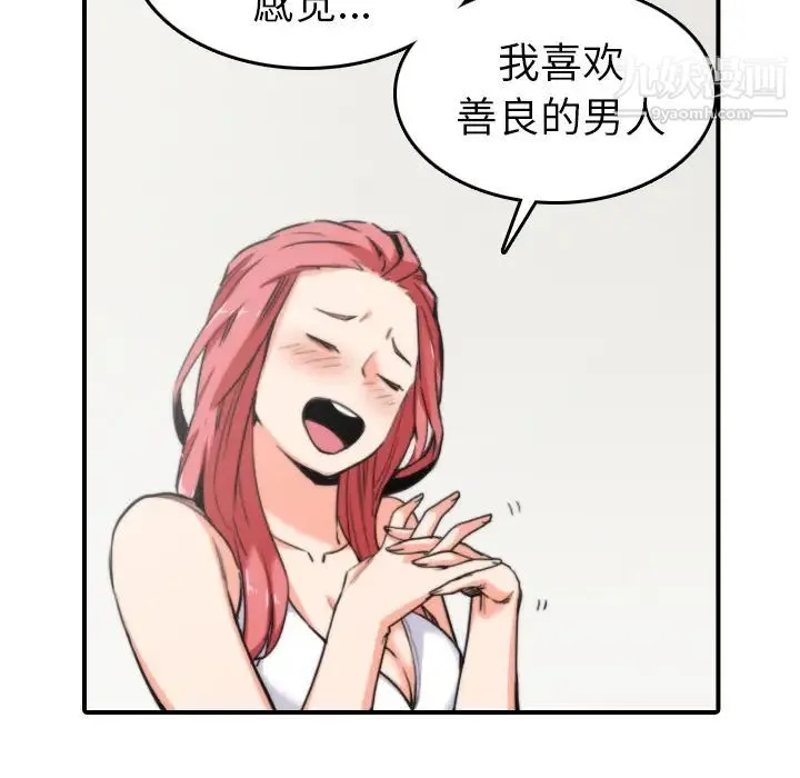 色花穴 - 第36话 - page 44