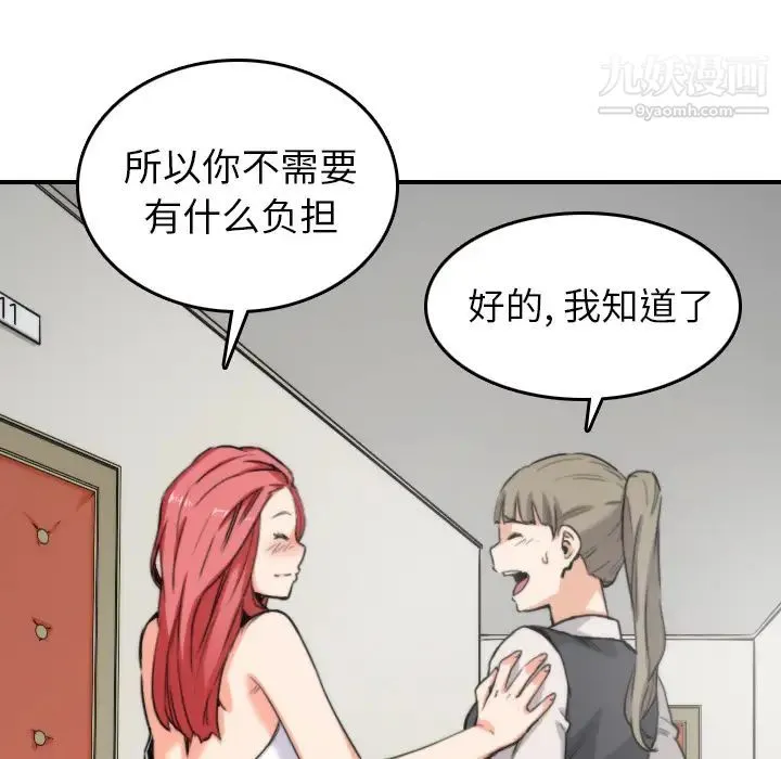 色花穴 - 第36话 - page 45