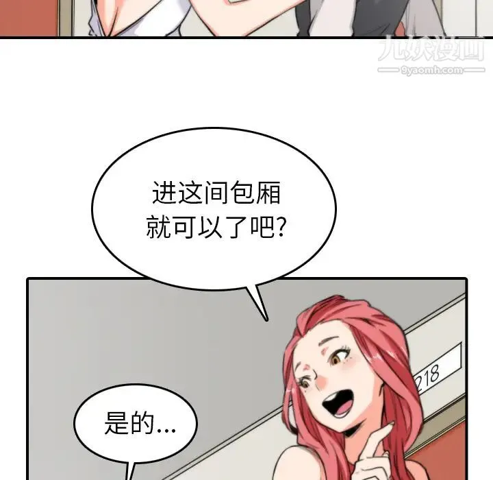 色花穴 - 第36话 - page 46