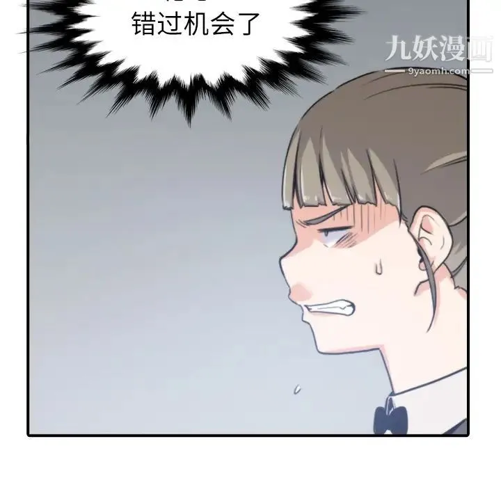 色花穴 - 第36话 - page 48