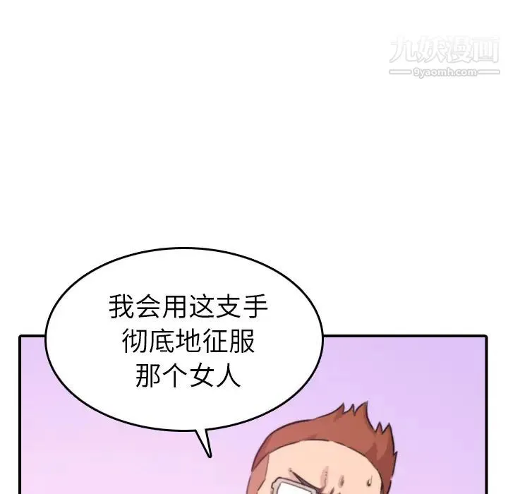 色花穴 - 第36话 - page 49