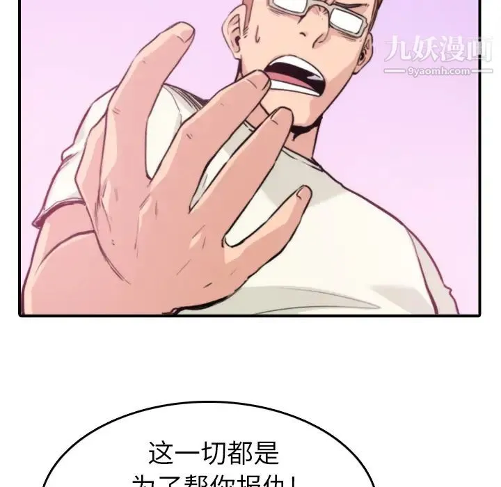 色花穴 - 第36话 - page 50