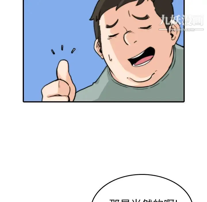 色花穴 - 第36话 - page 53