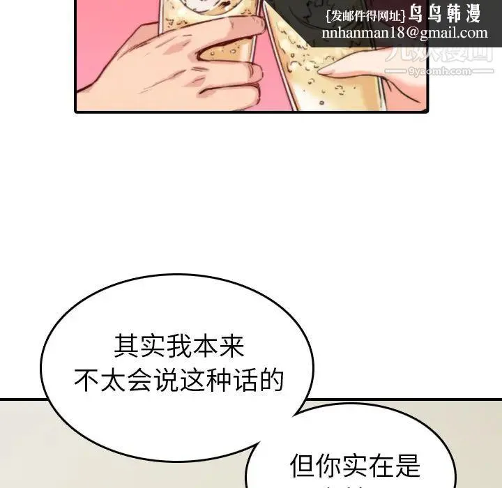 色花穴 - 第36话 - page 57