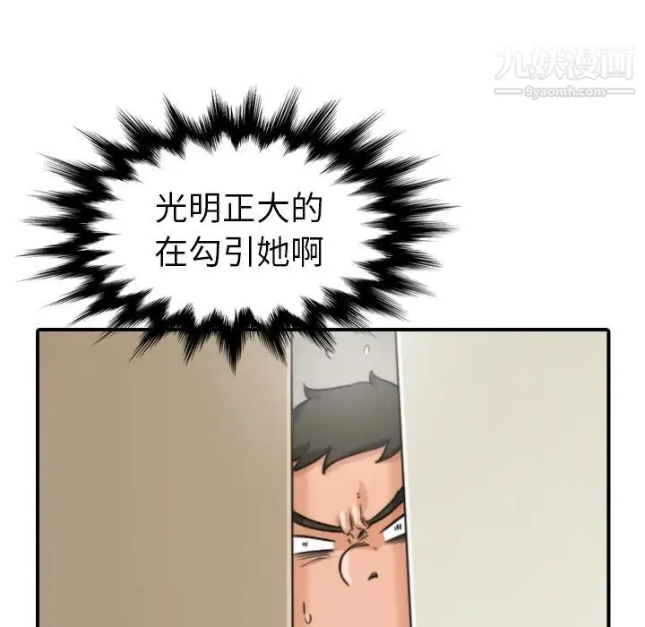 色花穴 - 第36话 - page 59