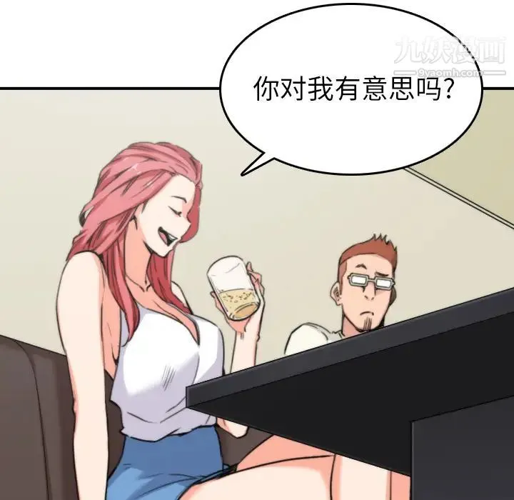 色花穴 - 第36话 - page 61