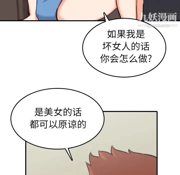 色花穴 - 第36话 - page 62