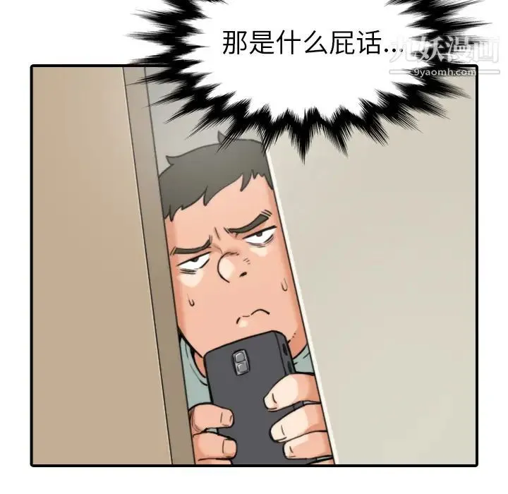 色花穴 - 第36话 - page 64