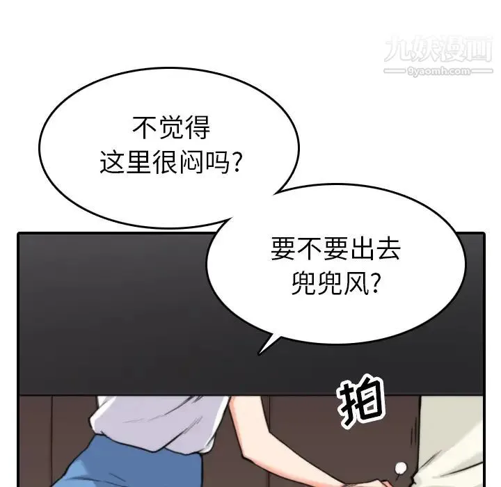 色花穴 - 第36话 - page 65