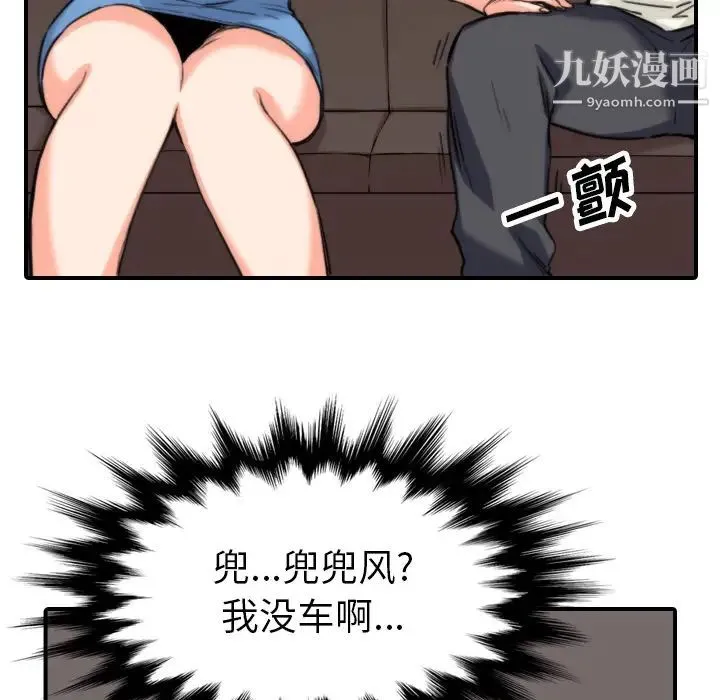 色花穴 - 第36话 - page 66