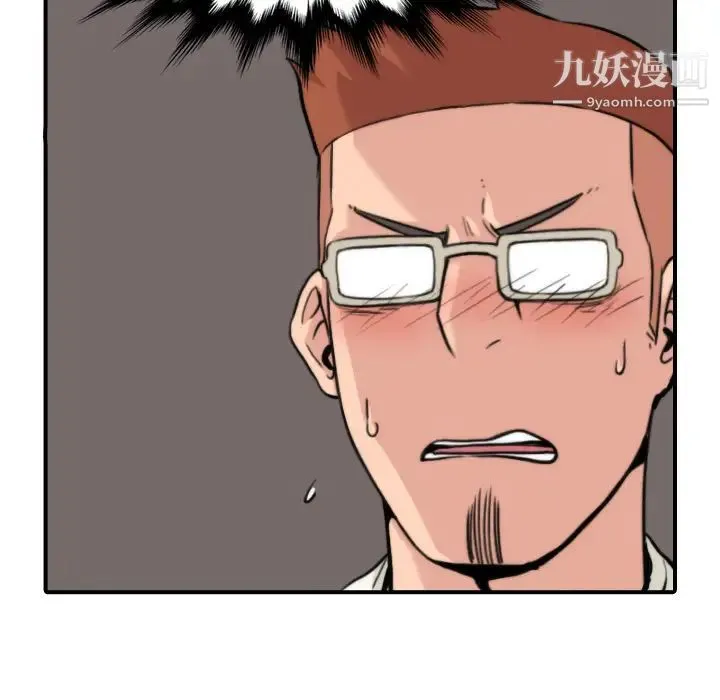 色花穴 - 第36话 - page 67