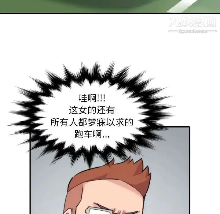 色花穴 - 第36话 - page 71