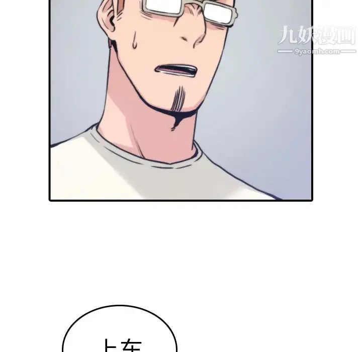 色花穴 - 第36话 - page 72