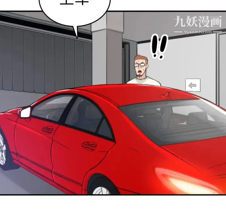 色花穴 - 第36话 - page 73