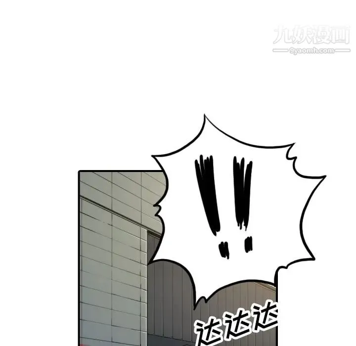 色花穴 - 第36话 - page 74
