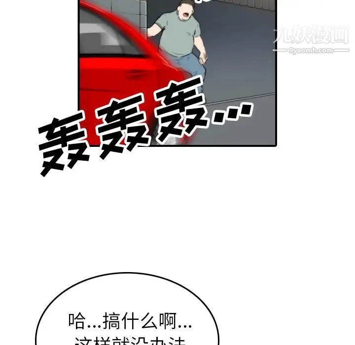 色花穴 - 第36话 - page 75