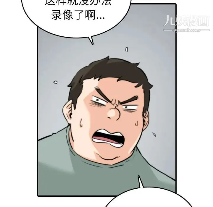色花穴 - 第36话 - page 76