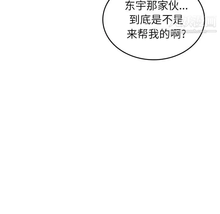 色花穴 - 第36话 - page 77