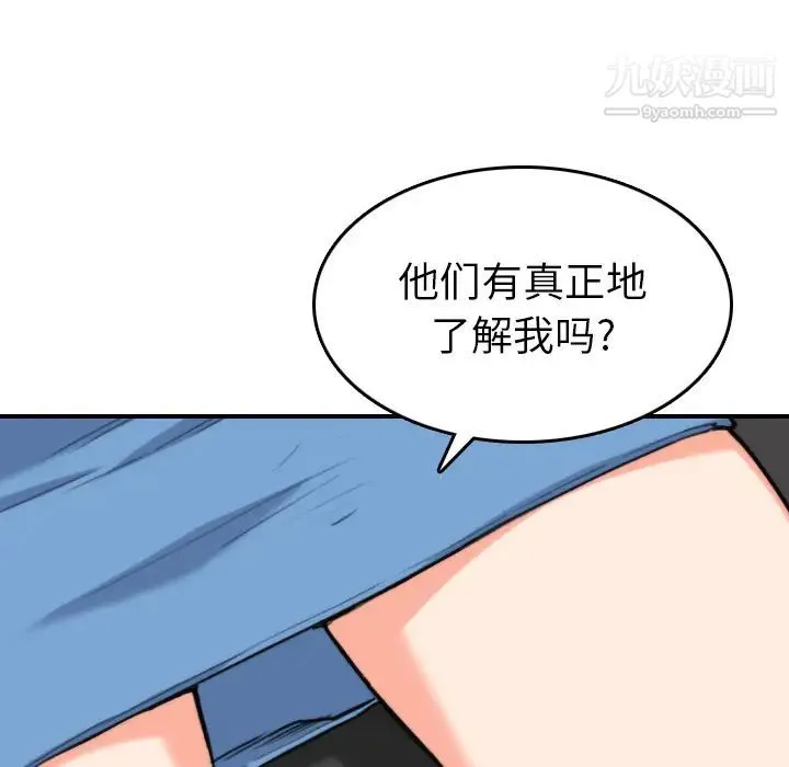 色花穴 - 第36话 - page 89